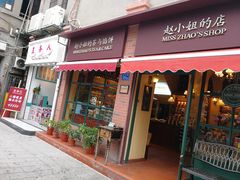 门面-赵小姐的店(鼓浪屿三友店)