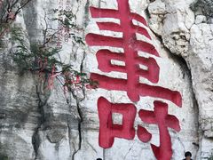 -青州市云门山风景区