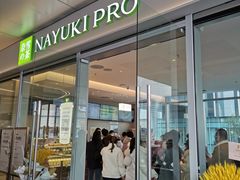 门面-奈雪的茶(大悦城PRO店)