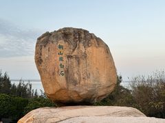 -东山风动石景区