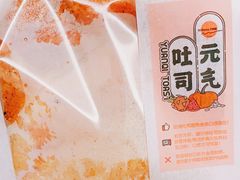 -万利隆·活力烘焙(人民路店)