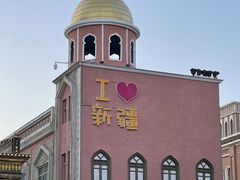 -新疆国际大巴扎