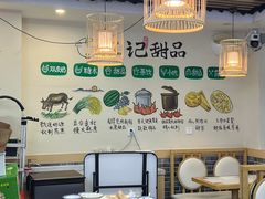 -江记甜品(罗湖店)