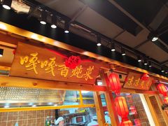-鸽子窝(黄村店)