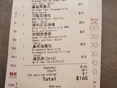 账单-点点心点心专门店(旺角店)