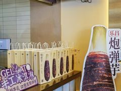 -都可手作(学士街手作店)