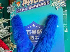 -五星桥原切肥牛火锅·30年专注好牛肉(湖塘店)