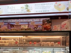 -红宝石·鲜奶小方(昌里店)