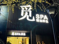 -澜笙Spa
