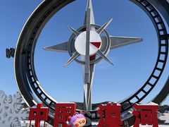 -北极村旅游风景区