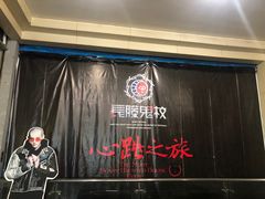 -长藤鬼校(龙翔店)