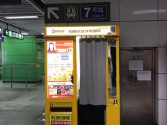 -石厦(地铁站)
