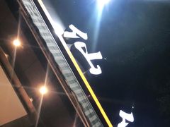 -肖仙仙羊肉汤·创于1996年(三官堂总店)