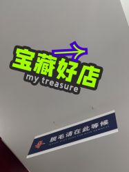 -南京医科大学友谊整形外科医院