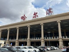-哈尔滨太平国际机场-T2航站楼