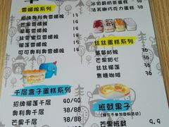 菜单-蜜蜂小象·榴莲千层蛋糕(时代汇11栋店)