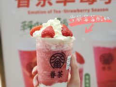 -眷茶(福都广场店)