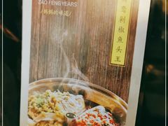 -灶丰年间(定安路店)