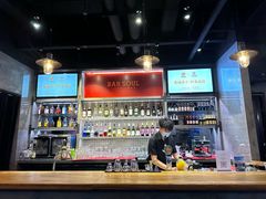 -苏哥利酒店·酒吧 BAR SOUL(观前街店)