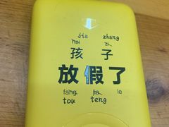 -炒豆合作社(东四总店)