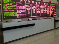 -南宁时代电影大世界(CGS激光中国巨幕)