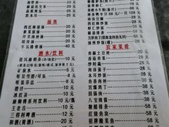 菜单-绿野餐厅(上海动物园店)