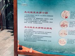 -龙达温泉生态城