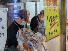 门面-上海枇杷烤鸭(城乡贸易中心店)
