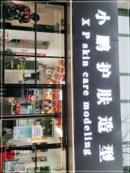 -东方美妍小鹏造型