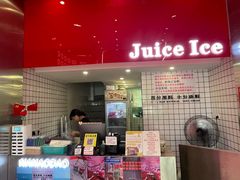 -南澳岛打卡果汁冰公司