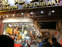 门面-龍記飯店