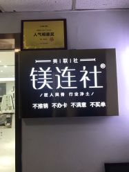 -镁连社·美联社