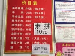 菜单-盈盈水盆(西一路店)