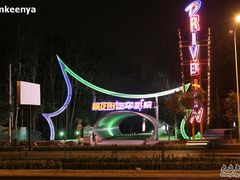 -枫花园汽车电影院(朝阳公园店)