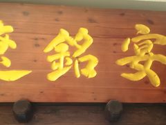 -中街·盛京龙城