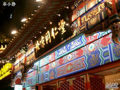 -北京同仁堂(四川中路店)