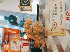 -吉野家(上海美罗城店)