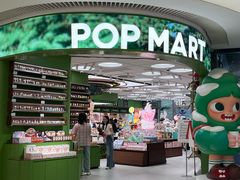 -泡泡玛特POPMART(天环购物中心店)