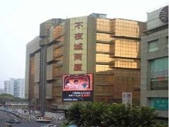 -上海不夜城广场(上海不夜城金融大厦店)