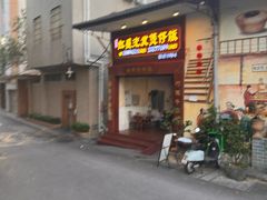 -红星光发煲仔饭(大石街店)