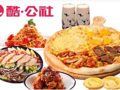 -酷公社·榴莲披萨(太原街店)