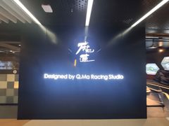 -魔赛卡丁车赛车汇(上海店)