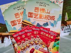 -西樵山国艺影视城