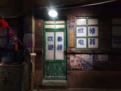 门面-和平菓局(王府井店)