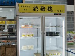 -奶酪魏(牛街总店)