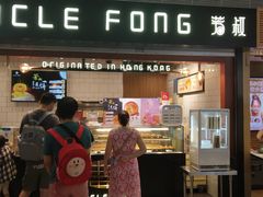 门面-芳叔(江南新地店)