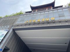 -江宁织造博物馆