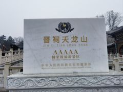 -晋祠公园