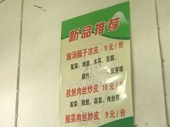 -秦镇史玉林凉皮(翡丽城店)