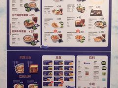 菜单-吉野家(成都时代奥莱店)